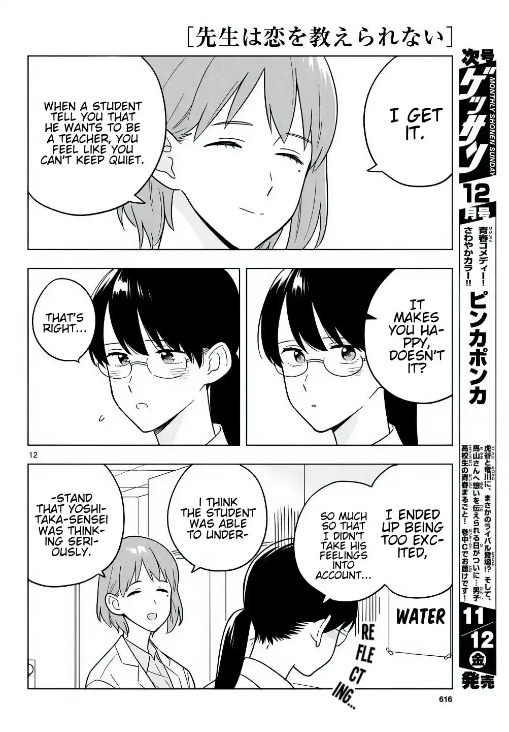 Sensei wa Koi o Oshierarenai Chapter 42 13